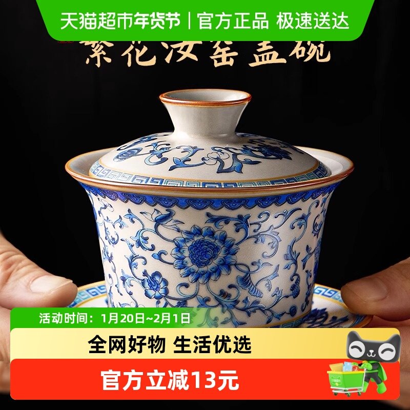 PAKCHOICE青花汝窑盖碗茶杯单个高档茶碗功夫茶具2025三才盖碗,餐饮具,茶杯,淘宝优惠券,粉丝福利购,淘宝优惠卷