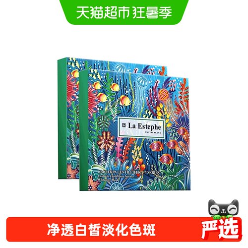 瑞斯美绿鱼子面膜淡斑美白补水
