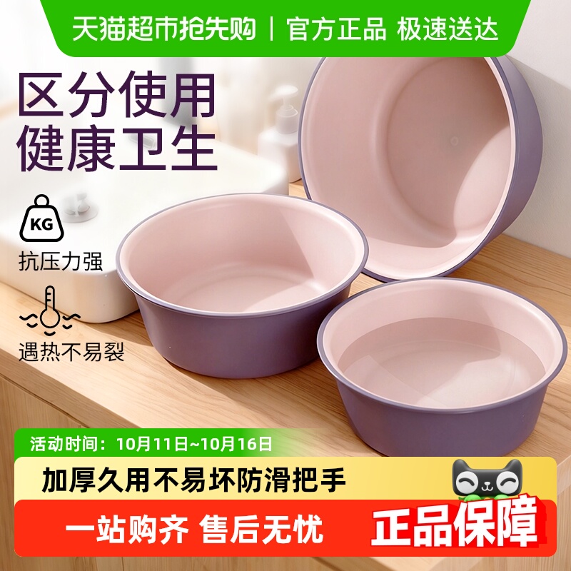 洗脸盆塑料家用大号耐用盆学生宿舍婴儿撞色盆洗菜水果洗衣洗脚盆