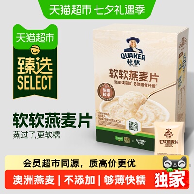 猫超臻选软软燕麦糯拉丝高膳食