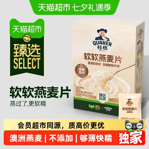猫超臻选软软燕麦糯拉丝高膳食