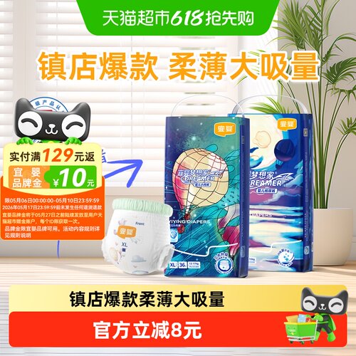 宜婴新梦想家拉拉裤