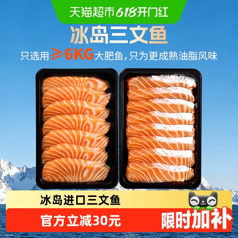 顺丰上门女王与鲜生三文鱼刺身新鲜冰岛进口中段鱼腩冰鲜大西洋鲑