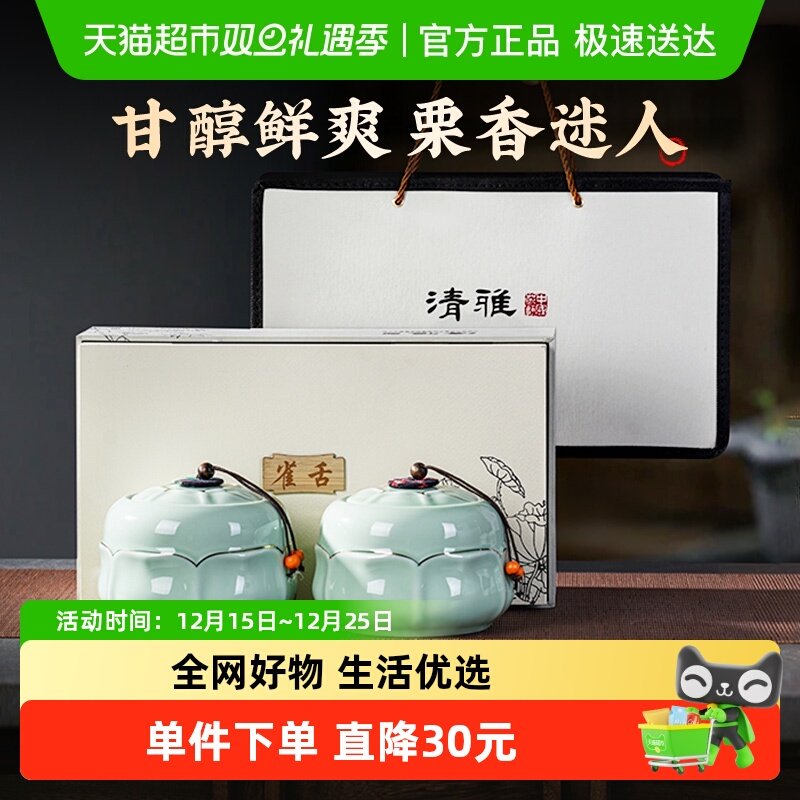 七春日照绿茶茶叶礼盒