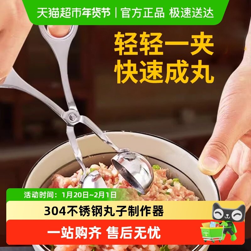 丸子制作器不锈钢肉丸夹捏肉圆鱼汆丸神器牛肉丸鱼丸球形模具,厨房/烹饪用具,厨房清洁/工具套装,淘宝优惠券,粉丝福利购,淘宝优惠卷