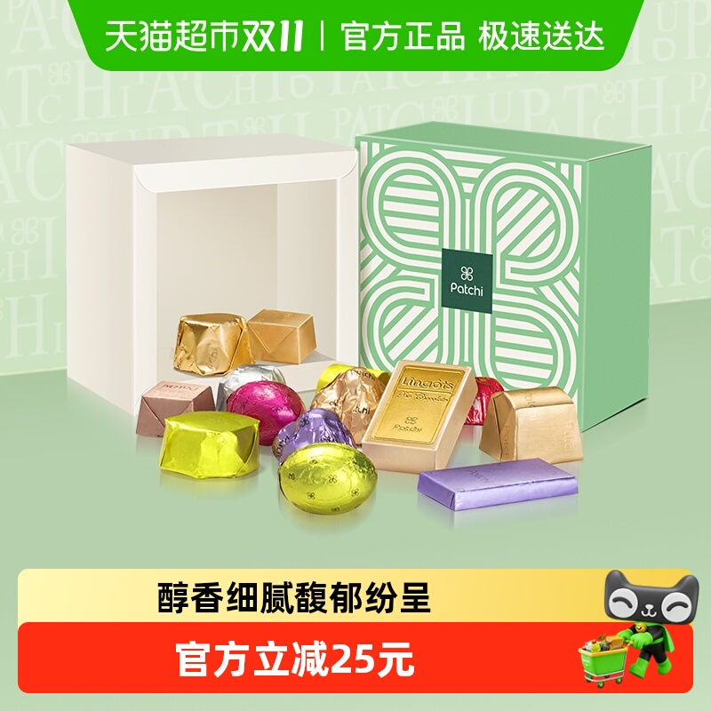 Patchi芭驰缤纷巧克力迪拜零食进口礼盒伴手礼喜糖女友情人节礼物