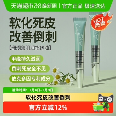 CandyMoyo美甲护甲油指甲油10ml