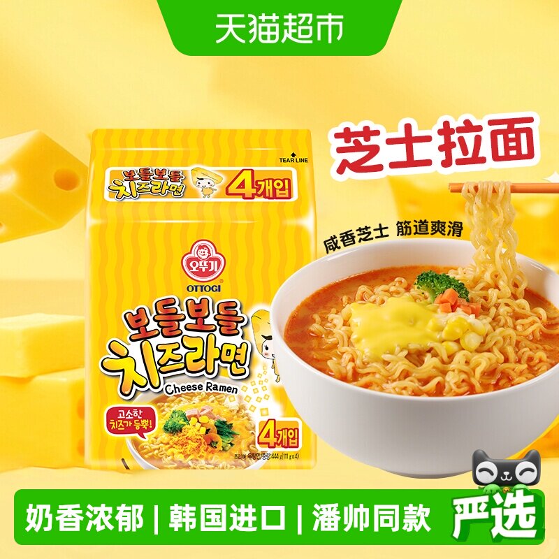【下拉享优惠】不倒翁芝士拉面网红方便面泡面袋装方便速食食品
