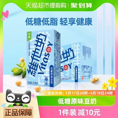 维他奶低糖原味豆奶250ml×16盒