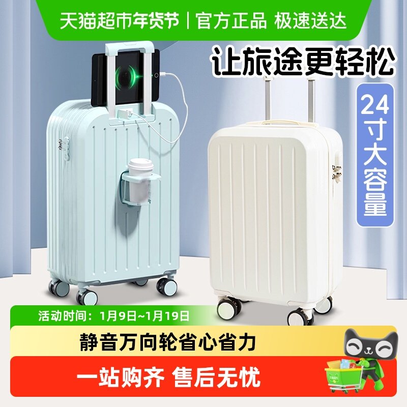 倍想多彩行李箱拉杆箱登机密码箱男女商务大容量旅行箱可登记