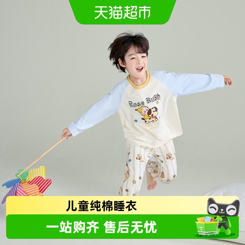 儿童睡衣男童长袖春秋季纯棉家居服2026新款秋衣秋裤小孩全棉套装