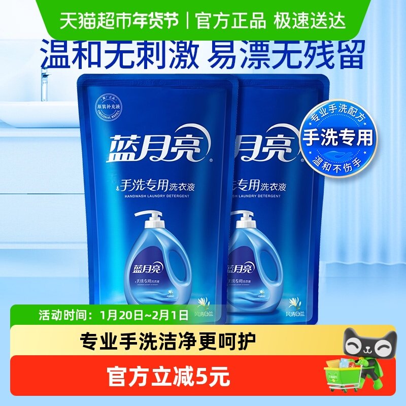 蓝月亮手洗洗衣液手洗专用洗衣液蓝月亮洗衣液补充装4斤袋补充液,洗护清洁剂/卫生巾/纸/香薰,手洗洗衣液,淘宝优惠券,粉丝福利购,淘宝优惠卷