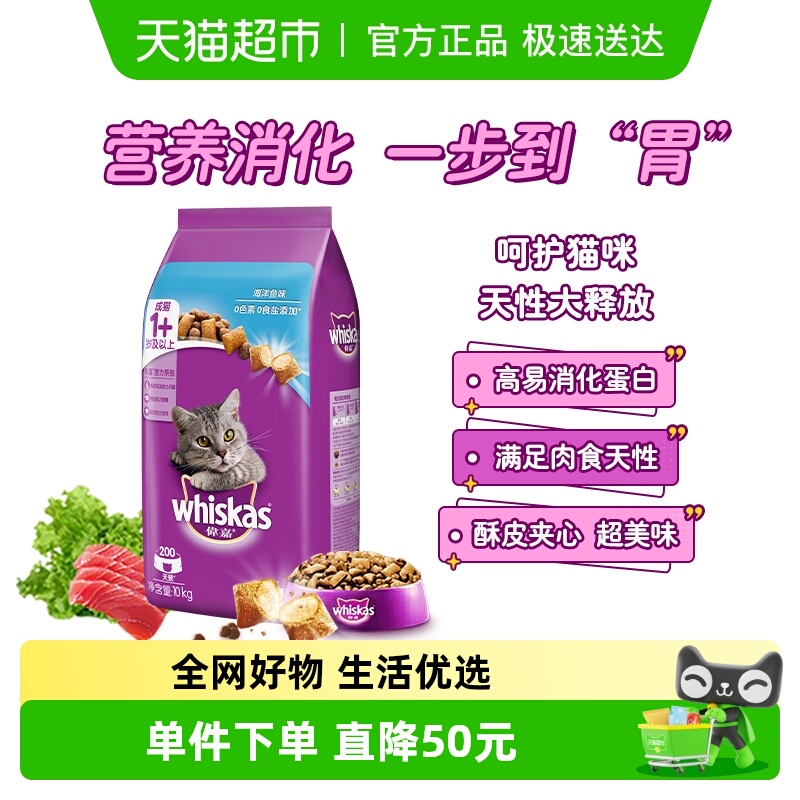 伟嘉夹心酥全期成猫粮10kg 元182，88vip元173 下单： - 线报酷