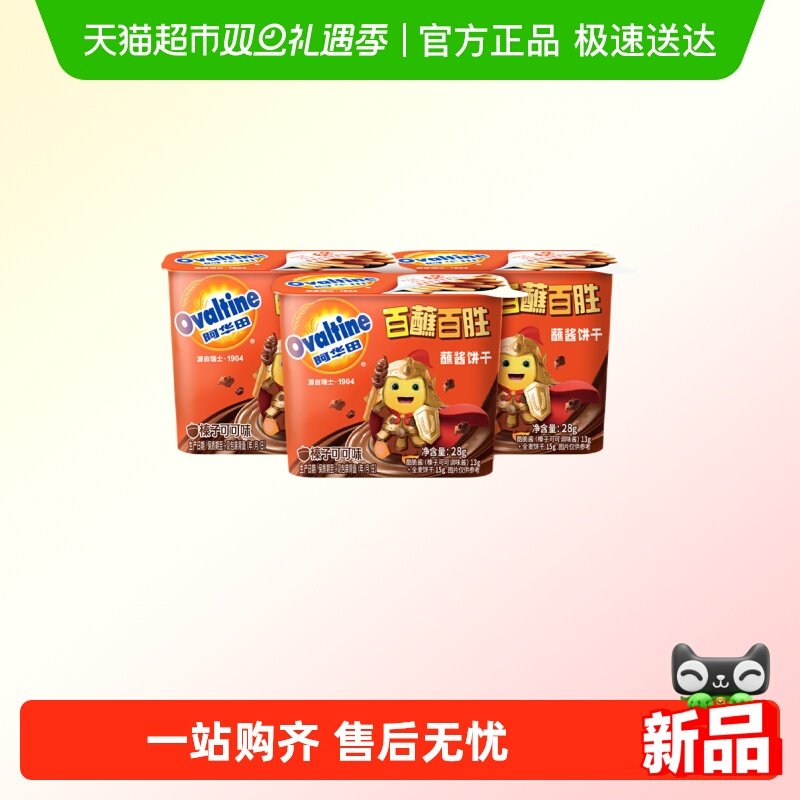 ��������������պ������miniװ�ɿ�ζ28g*3��΢��ͬ�� 12.26Ԫ