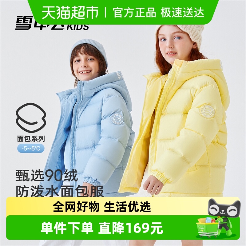 雪中飞男女童冬季外套儿童羽绒服