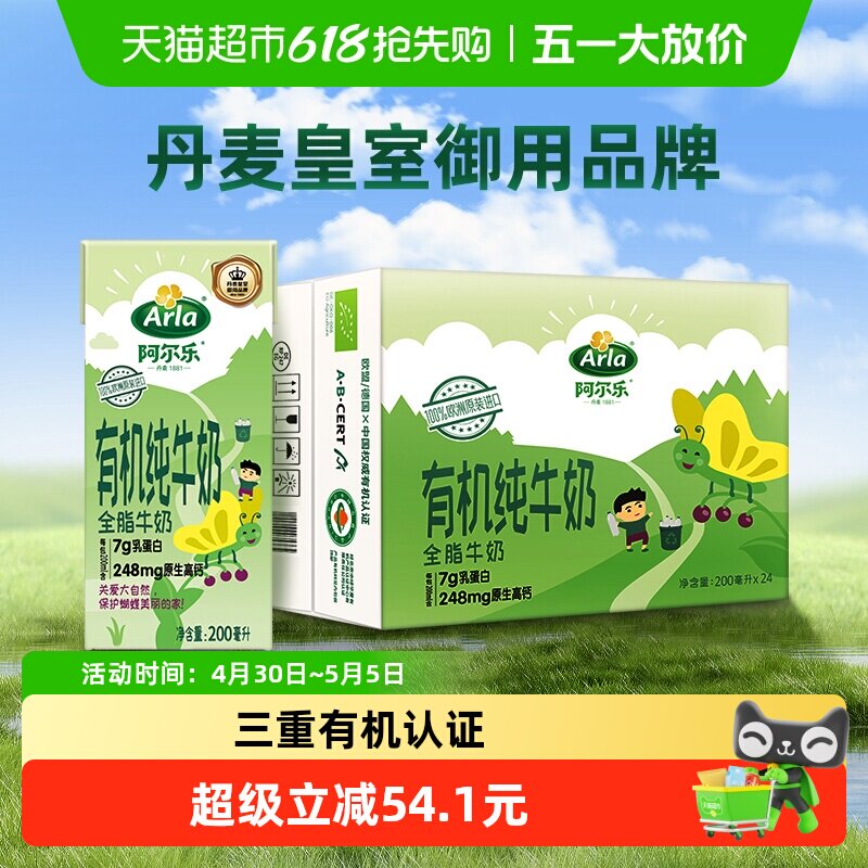 ������ �л��߸� ����װ ��ţ�� 200ml 24�� 88.94Ԫ