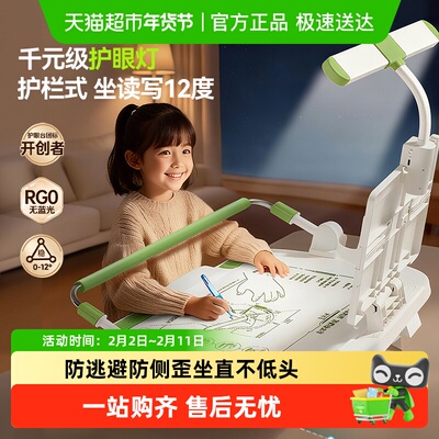 猫太子坐姿矫正器小学生专用