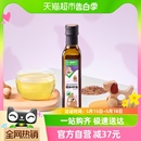 喵满分进口亚麻籽油250ml宝宝辅食用油婴幼儿DHA热炒食用油