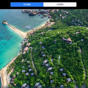 海南陵水分界洲岛海钓会所 酒店新套餐