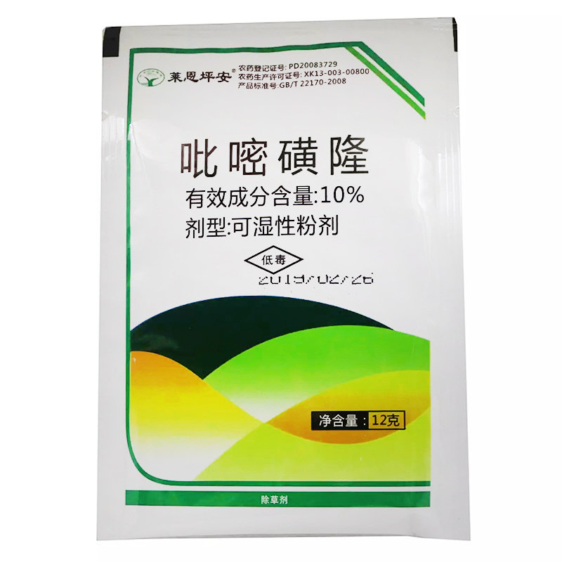 莱恩坪安10%吡嘧磺隆莎草 稗草 阔叶杂草除草剂