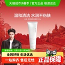 韩束净润保湿 清洁毛孔清爽春夏男女 洁面膏100g 1支温和保湿
