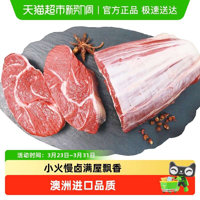 西捷澳洲进口安格斯原切牛腱子无添加金钱腱原味牛肉冷冻生鲜