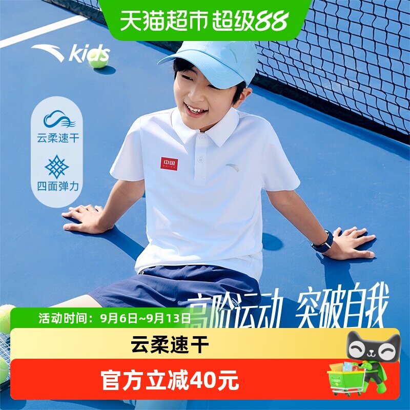 安踏儿童夏季新款速干短袖POLO衫图片
