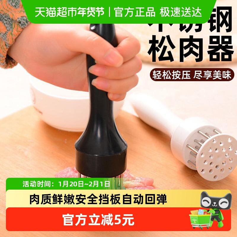 松肉针不锈钢钉猪皮牛肉拍牛排工具断筋嫩肉敲肉锤烤肉牛扒扎肉针,厨房/烹饪用具,厨房清洁/工具套装,淘宝优惠券,粉丝福利购,淘宝优惠卷