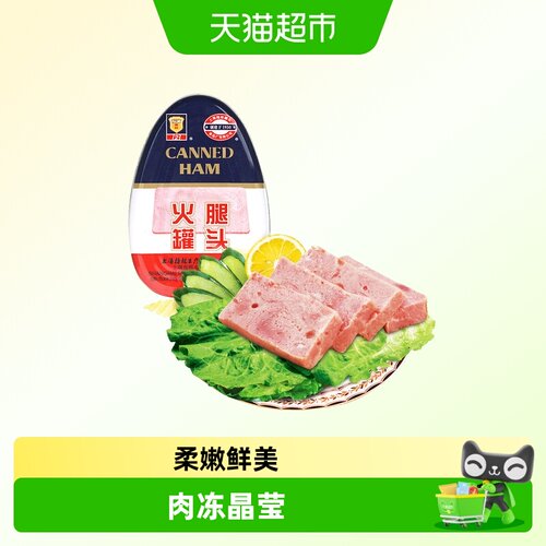上海梅林异型火腿罐头