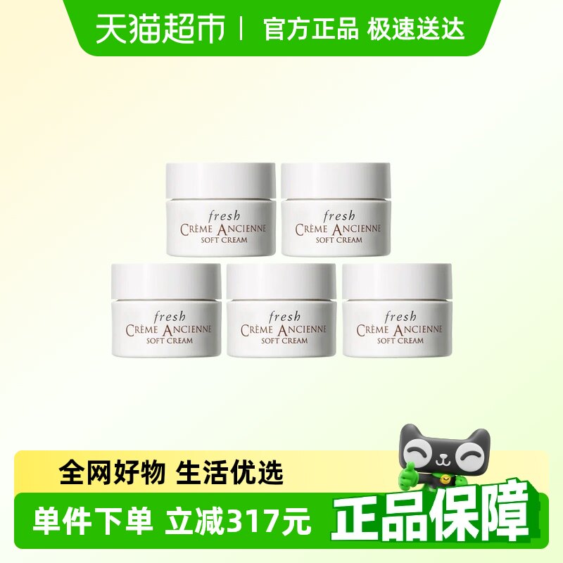 Fresh/���ʫ��Դ�ܼ�������˪7ml*5