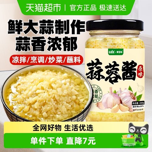 蒜蓉酱200g蒜浓提鲜调味料