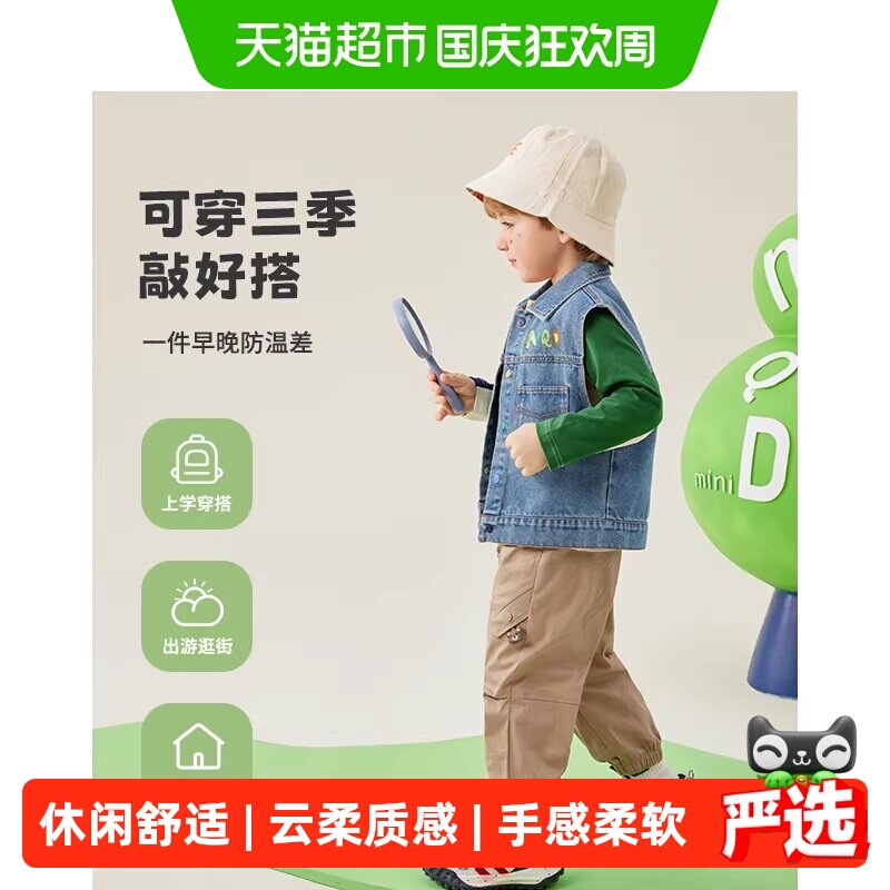 MQDMINI男童牛仔马甲云柔质感