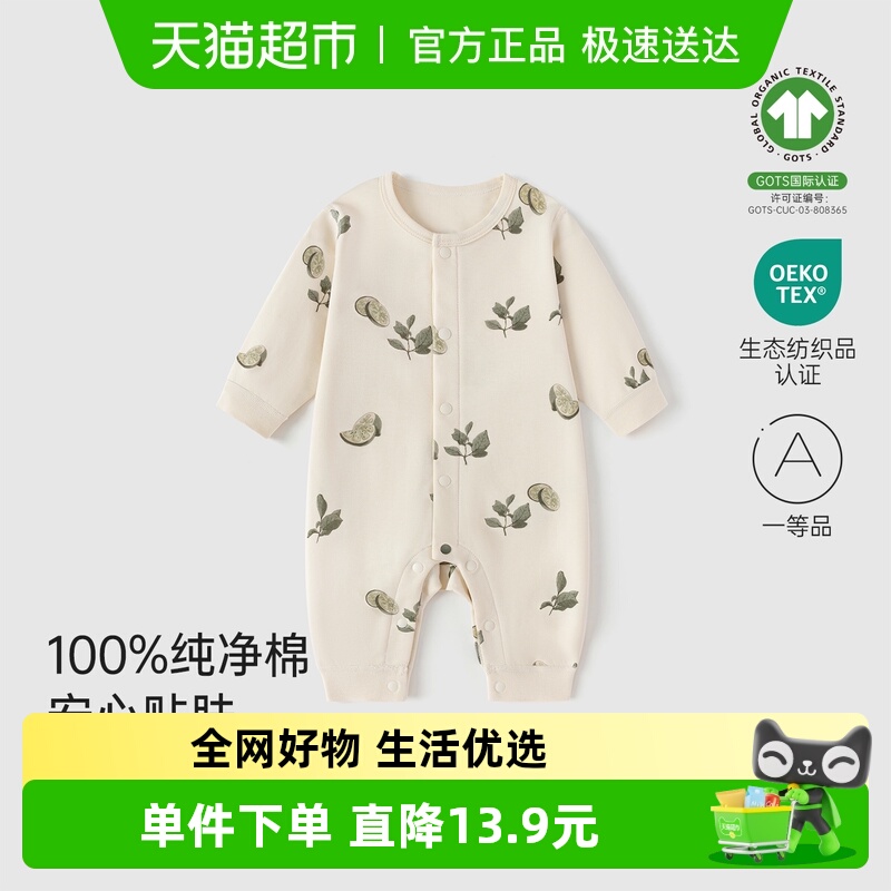 babylove婴儿纯棉春秋无骨连体衣