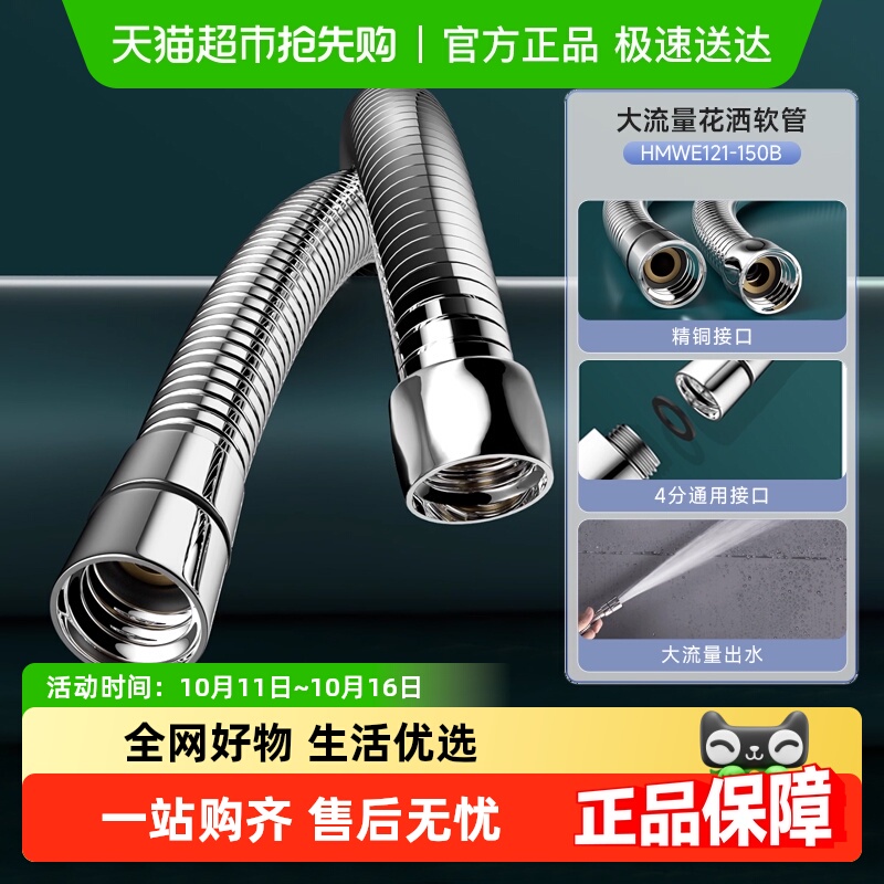 恒洁花洒软管手持淋浴喷头水管304不锈钢防爆防漏热水器通用软管