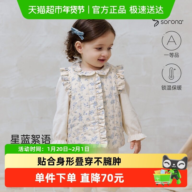 【清仓】babylove婴儿保暖马甲秋冬季夹棉外穿上衣女宝宝碎花外套,童装/婴儿装/亲子装,马甲,淘宝优惠券,粉丝福利购,淘宝优惠卷