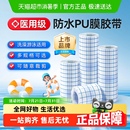 可孚伤口防水贴医用大号创可贴术后洗澡专用敷贴透明胶布pu膜敷料