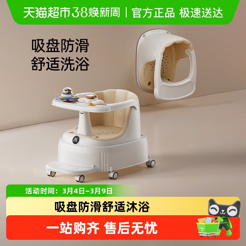 英国Yeesoom婴儿洗澡座椅宝宝洗澡坐椅神器儿童浴凳多功能溜溜车