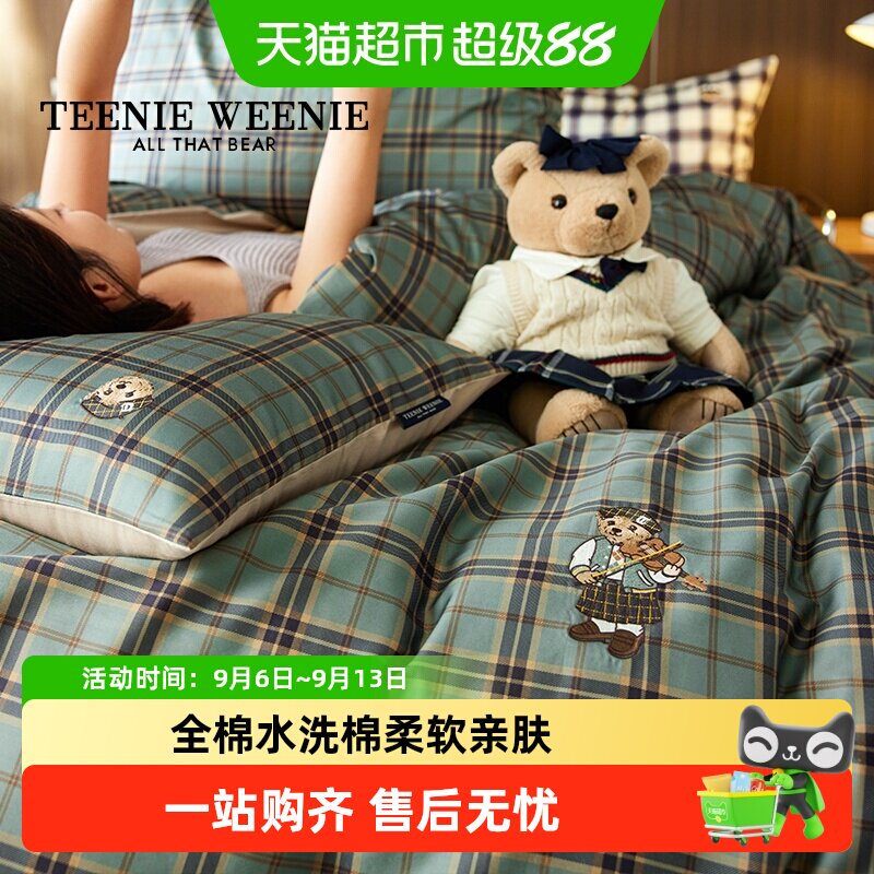 TeenieWeenie英伦格子纯棉四件套新疆长绒棉A类亲肤裸睡被套床单