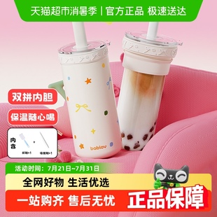 杯子 bablov保温杯玻璃内胆吸管杯高颜值女生水杯茶水分离泡茶新款