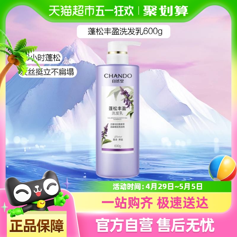 ŻݡȻɷӯϴ600g*1ƿ˿ͦ滺32.64Ԫȯ
