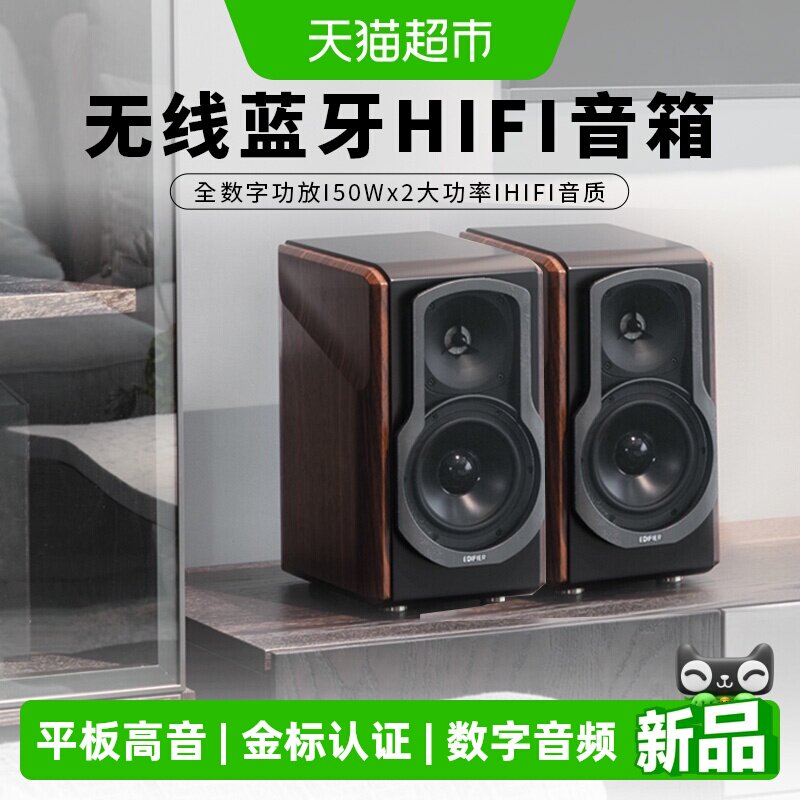 漫步者S2000MKIII蓝牙HIFI有源音箱台式电脑音响大音量高音质