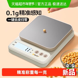 小型电子秤克称高精度厨房秤烘焙精准家用商用食物秤2025新款克重