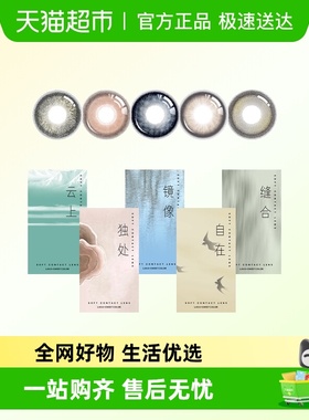 SweetColor美瞳日抛五行系列混血小直径试戴彩色蓝色隐形眼镜自然