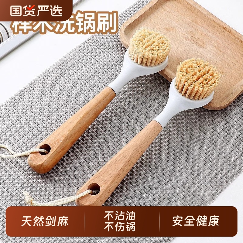 洗锅刷碗刷家用长柄刷子厨房清洁工具洗碗刷锅用品剑麻不沾油椰棕