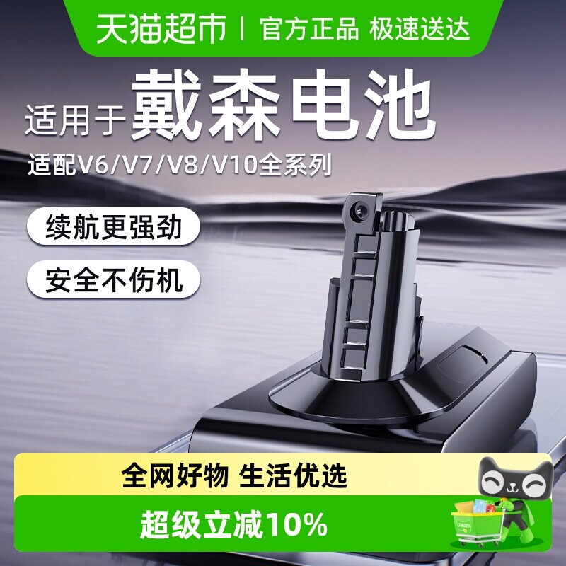 适用于Dyson戴森吸尘器电池V8/V7/V6/V10更换配件充电器锂电池