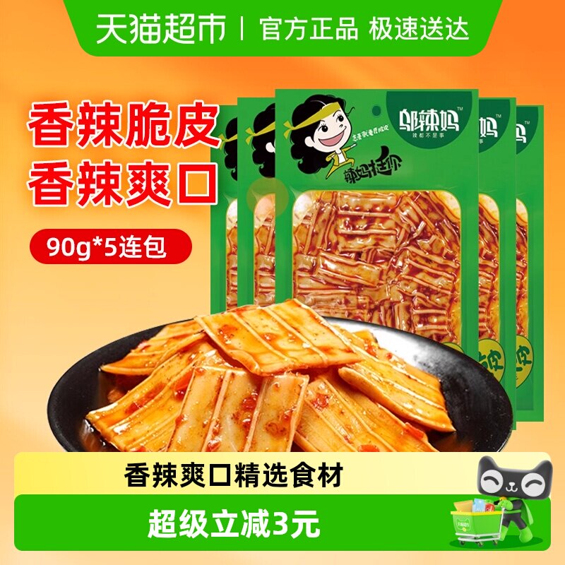 邬辣妈辣条香辣脆皮90g*5包爽口凉皮豆干追剧解馋网红休闲零食
