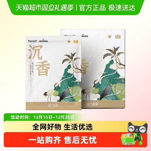 海氏海诺蒸汽眼罩