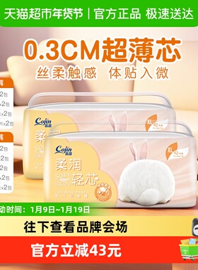 Cojin/茵茵太空宝宝纸尿裤超薄透气超柔亲肤婴幼儿宝宝尿不湿旗舰