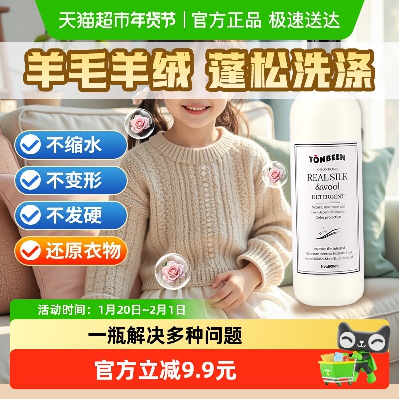 羊毛洗涤剂羊毛衫羊绒专用洗衣液防缩水毛衣清洗羊毛衣洗的丝毛,洗护清洁剂/卫生巾/纸/香薰,常规洗衣液,淘宝优惠券,粉丝福利购,淘宝优惠卷