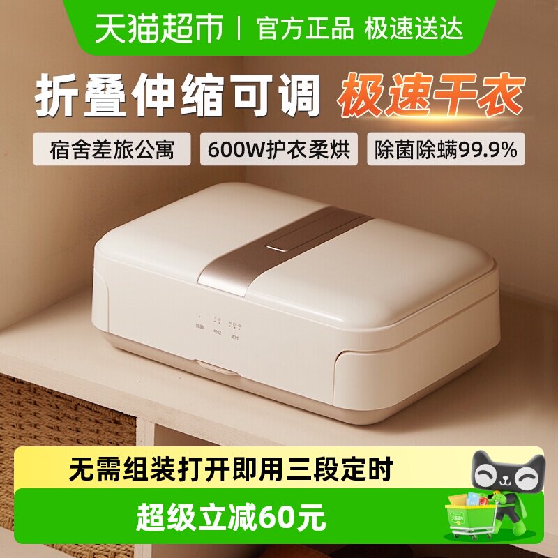 小熊干衣机折叠便携小型旅行出差家用宿舍烘干机烘衣服全自动风干